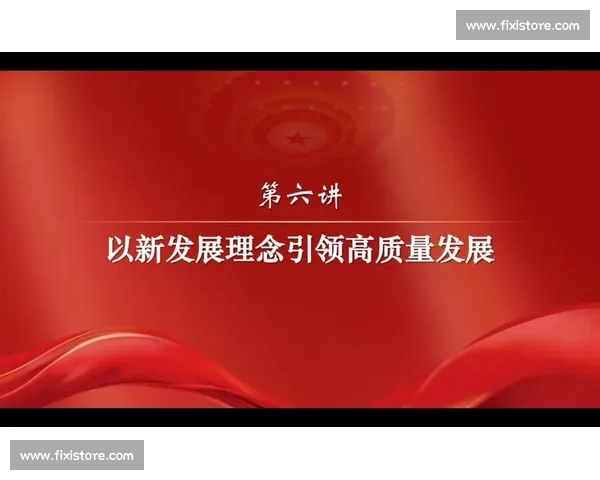 以长远布局为核心驱动构建高质量发展新格局战略路径的顶层设计规划