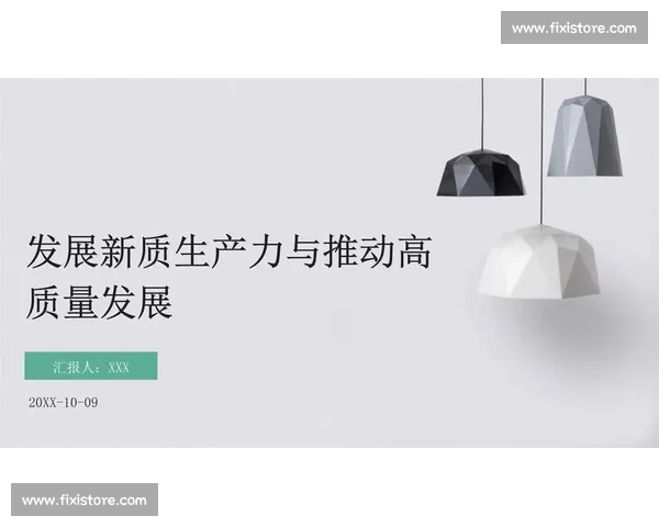 以创新驱动引领高质量发展新格局构建路径探索与实践策略研究